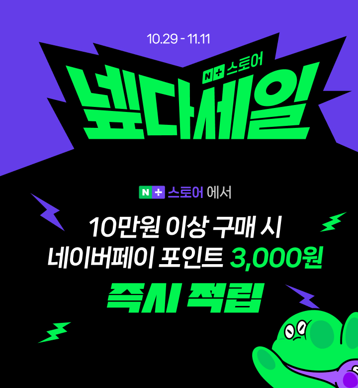 10만원 이상 구매시