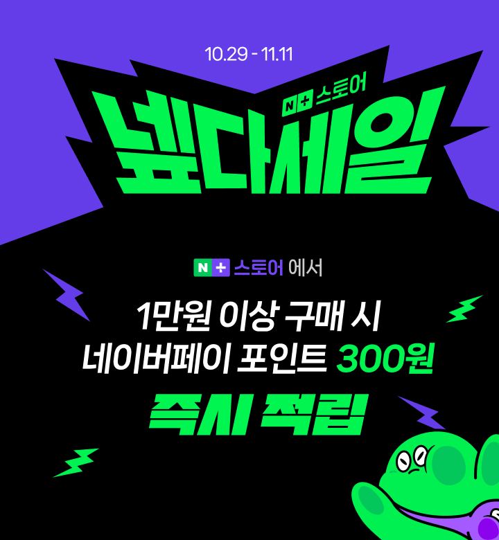 1만원 이상 구매시