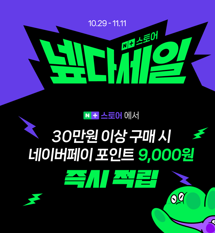 30만원 이상 구매시