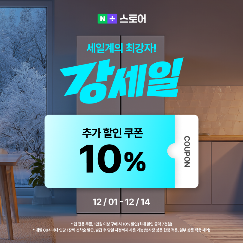 1만원 이상 구매시